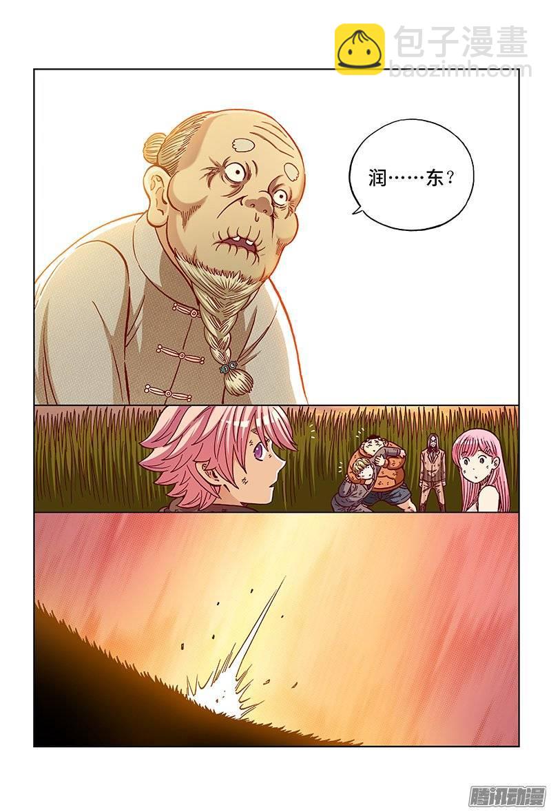 第一五零话&middot;终于等到你-第130话
