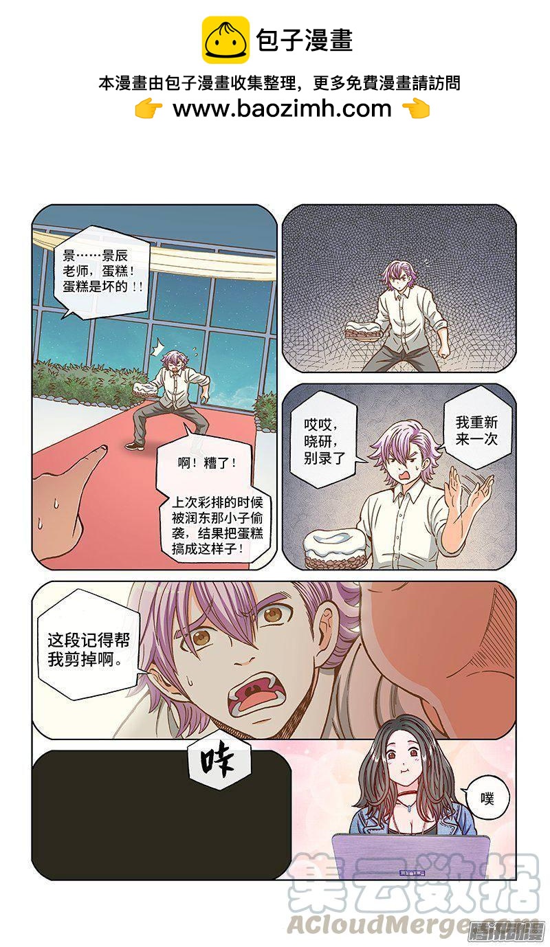 特别篇 麦老师的蜜月旅行-第132话