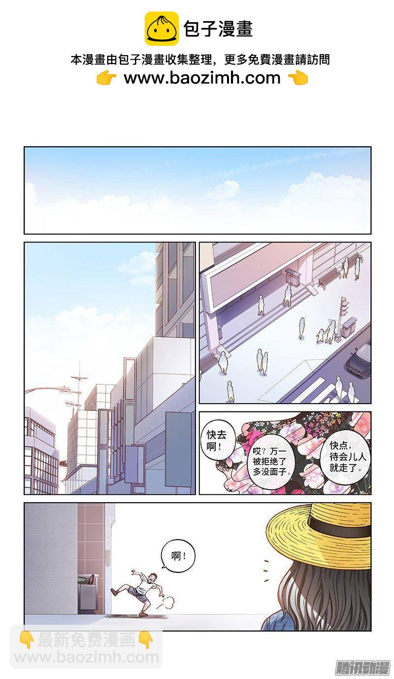 特别篇 麦老师的蜜月旅行-第132话