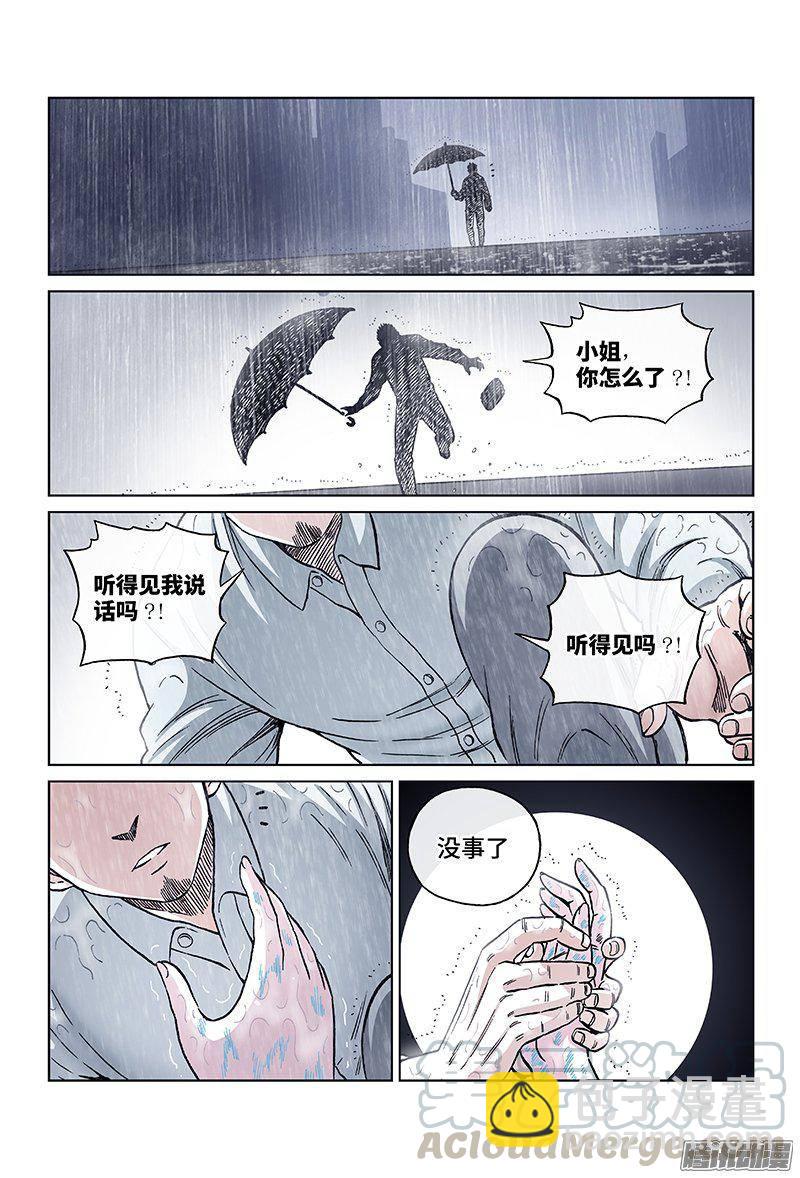 特别篇 麦老师的蜜月旅行-第132话