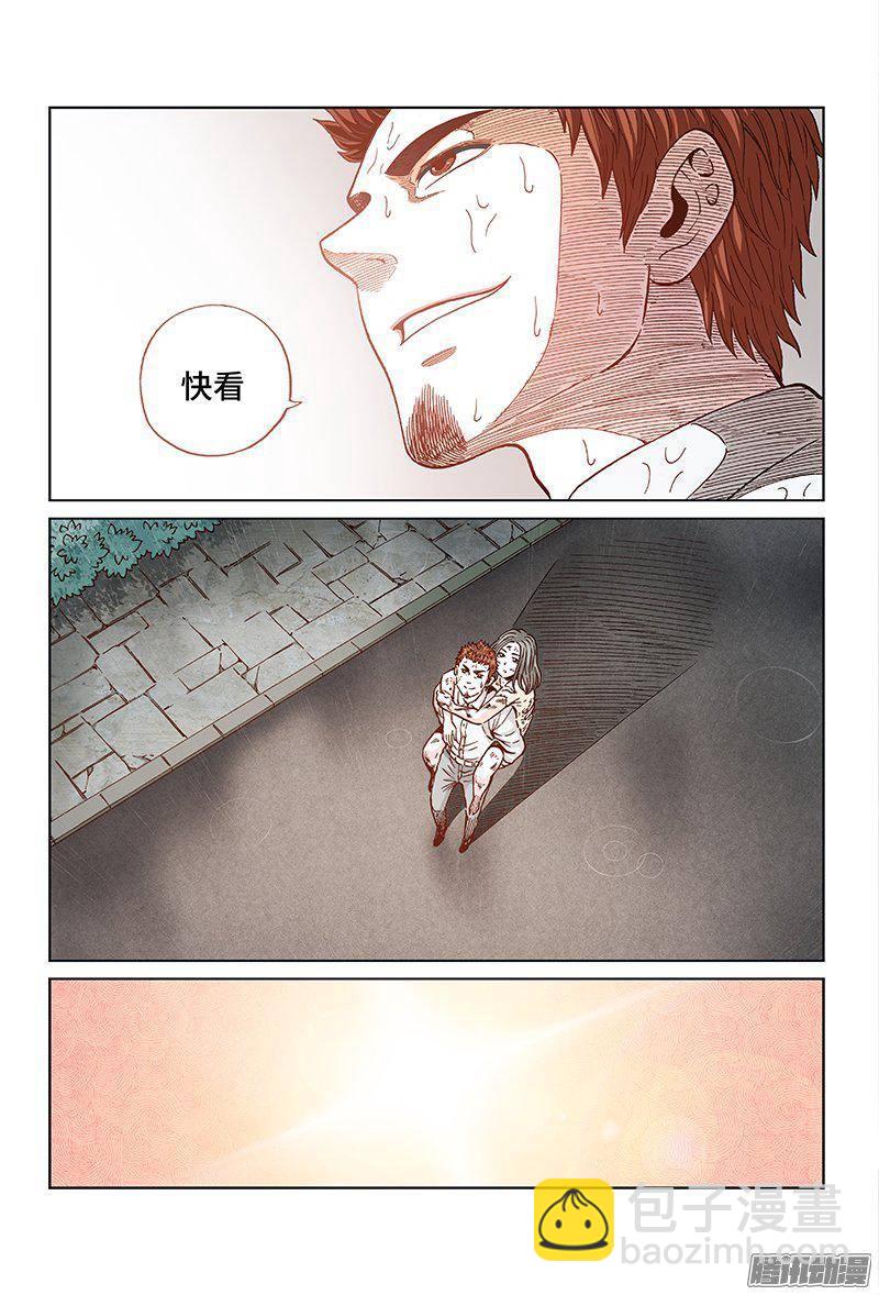 特别篇 麦老师的蜜月旅行-第132话