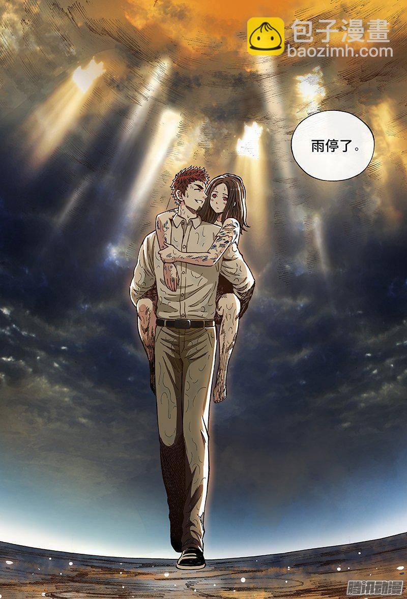 特别篇 麦老师的蜜月旅行-第132话