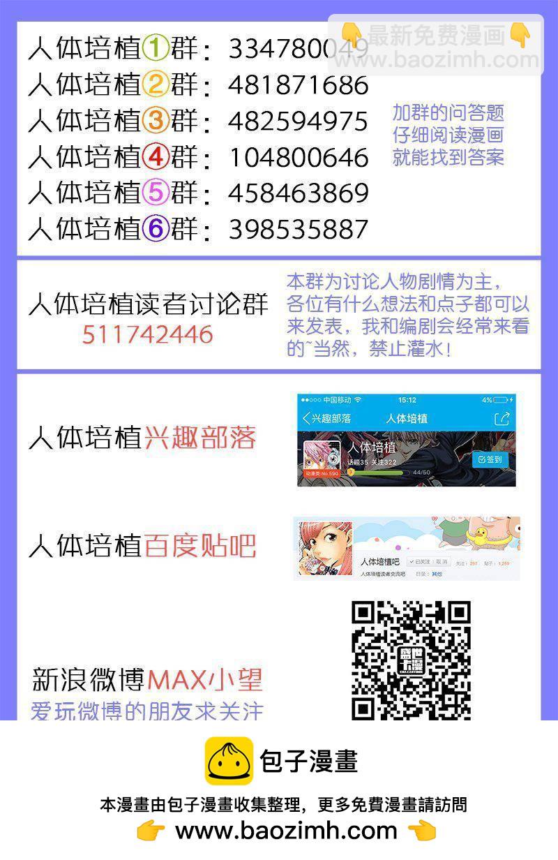 特别篇 麦老师的蜜月旅行-第132话