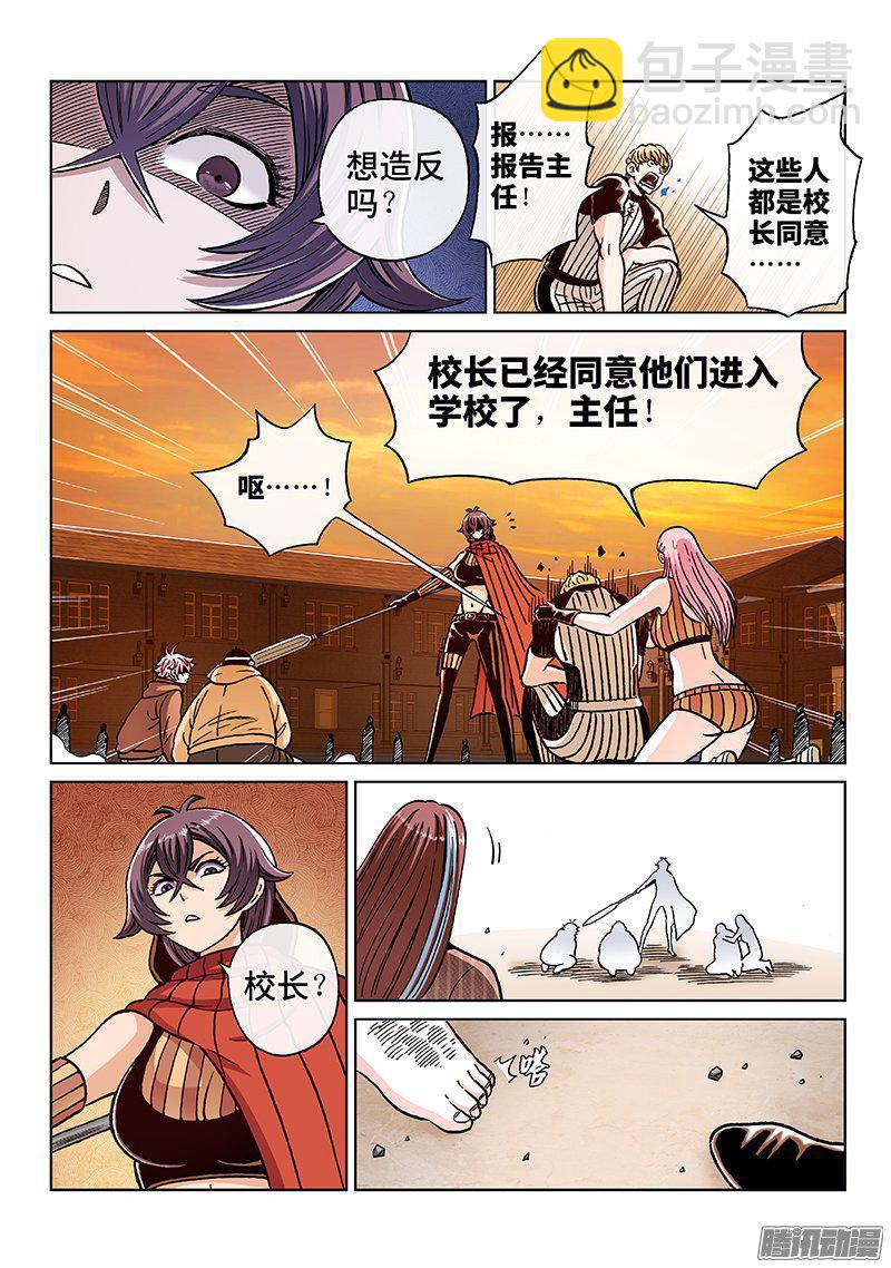 第一五七话&middot;雄性必须死（上）-第134话