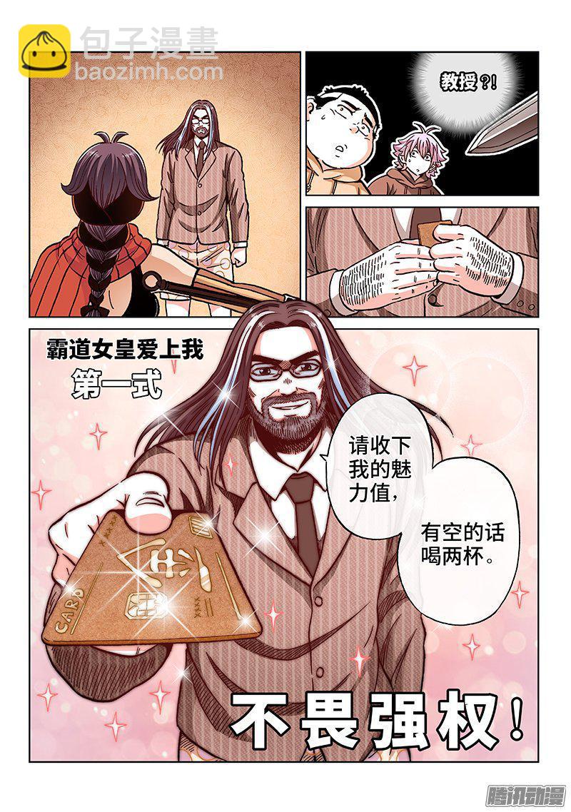 第一五七话&middot;雄性必须死（上）-第134话