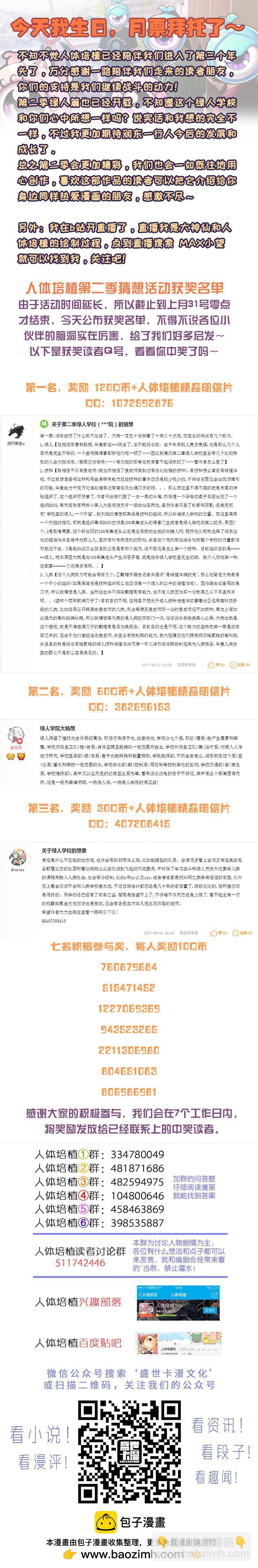 第一五七话&middot;雄性必须死（上）-第134话