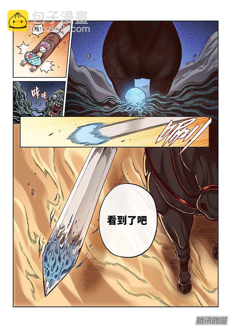第一五七话&middot;雄性必须死（上）-第134话