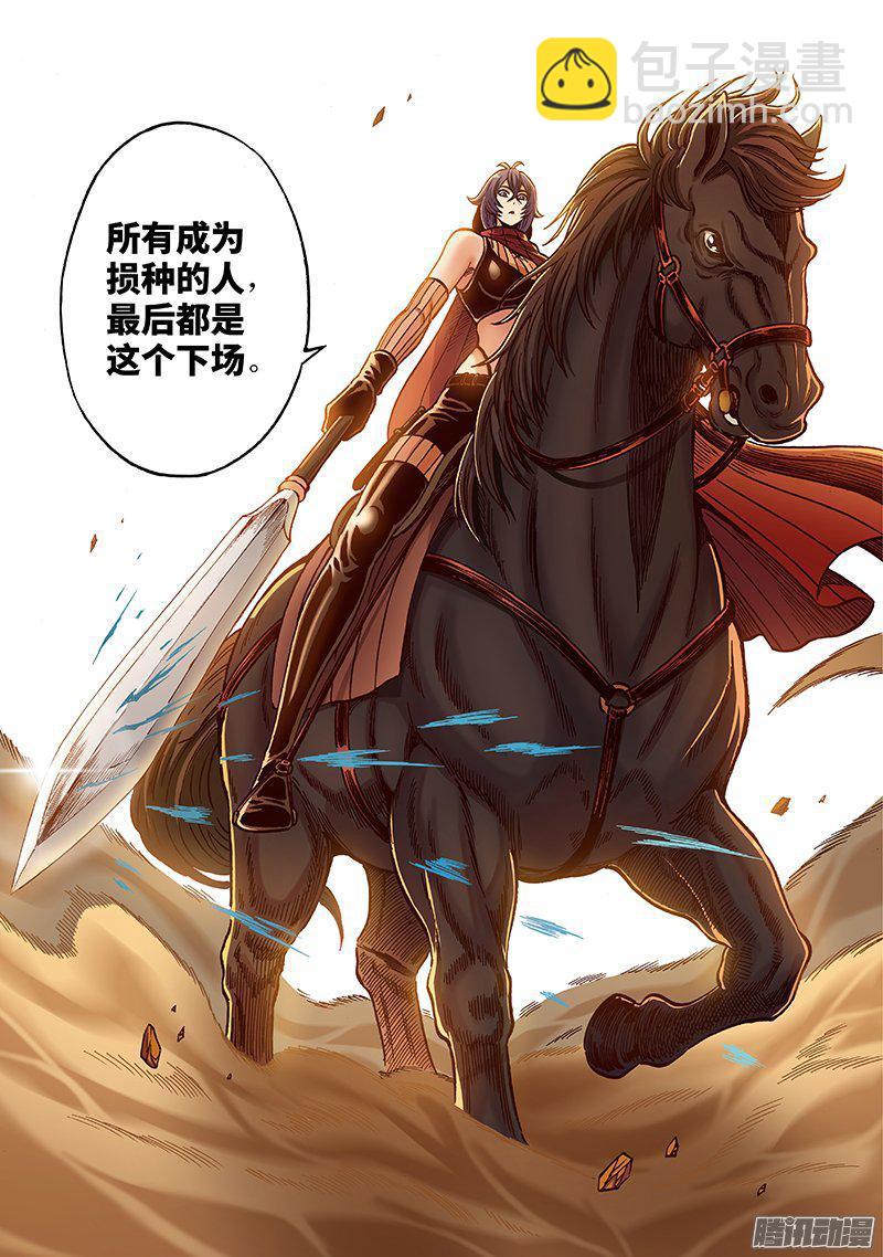 第一五七话&middot;雄性必须死（上）-第134话