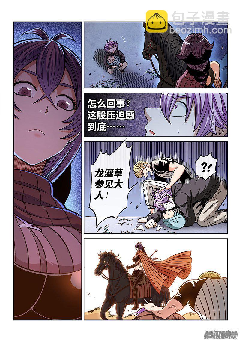 第一五七话&middot;雄性必须死（上）-第134话