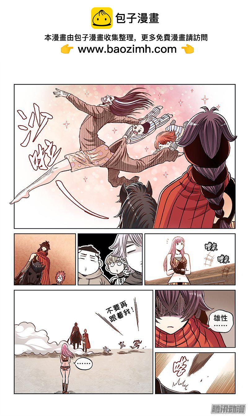 第一五七话&middot;雄性必须死（上）-第134话