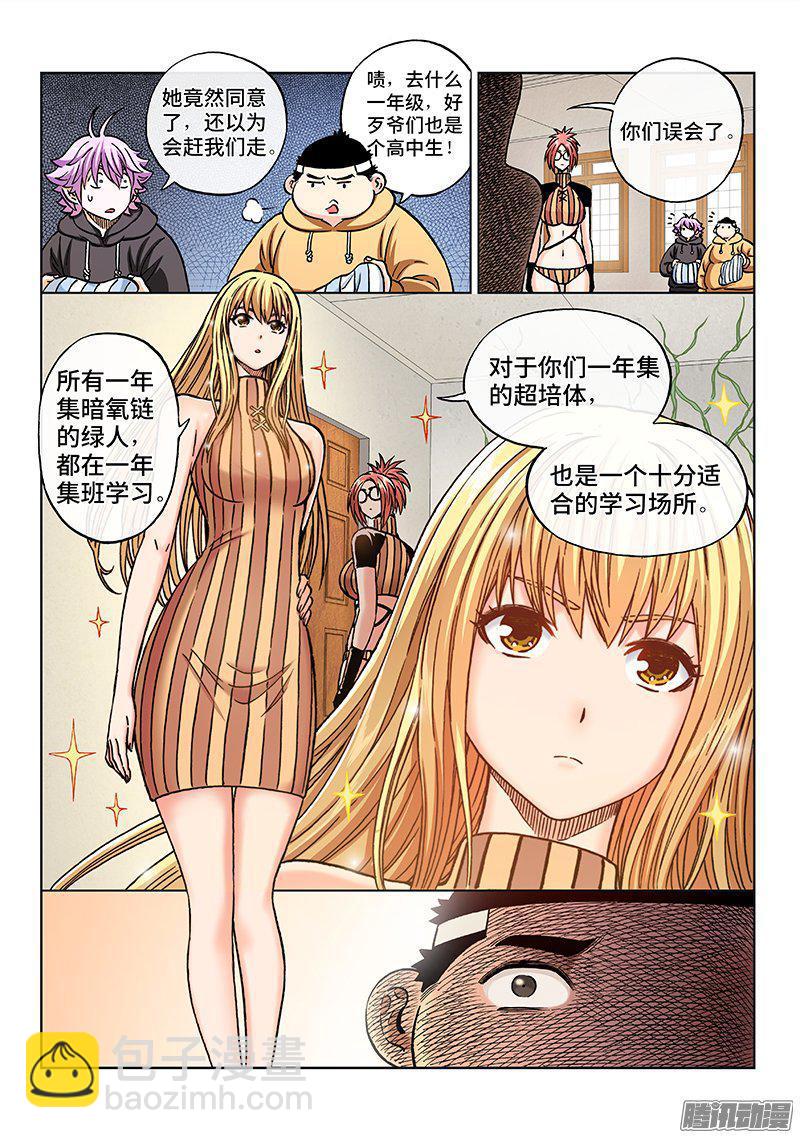 第一五九话&middot;去上课吧！（上）-第136话