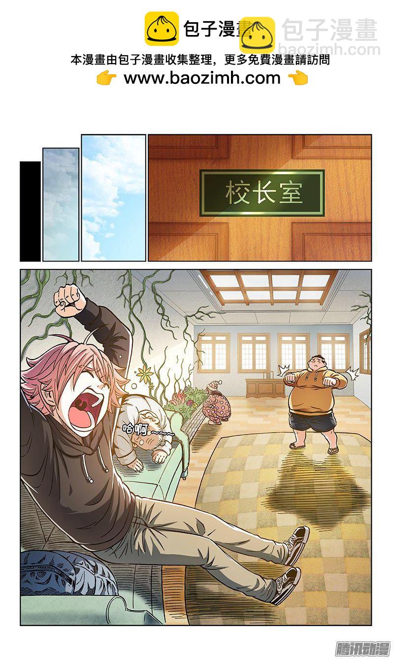 第一五九话&middot;去上课吧！（上）-第136话