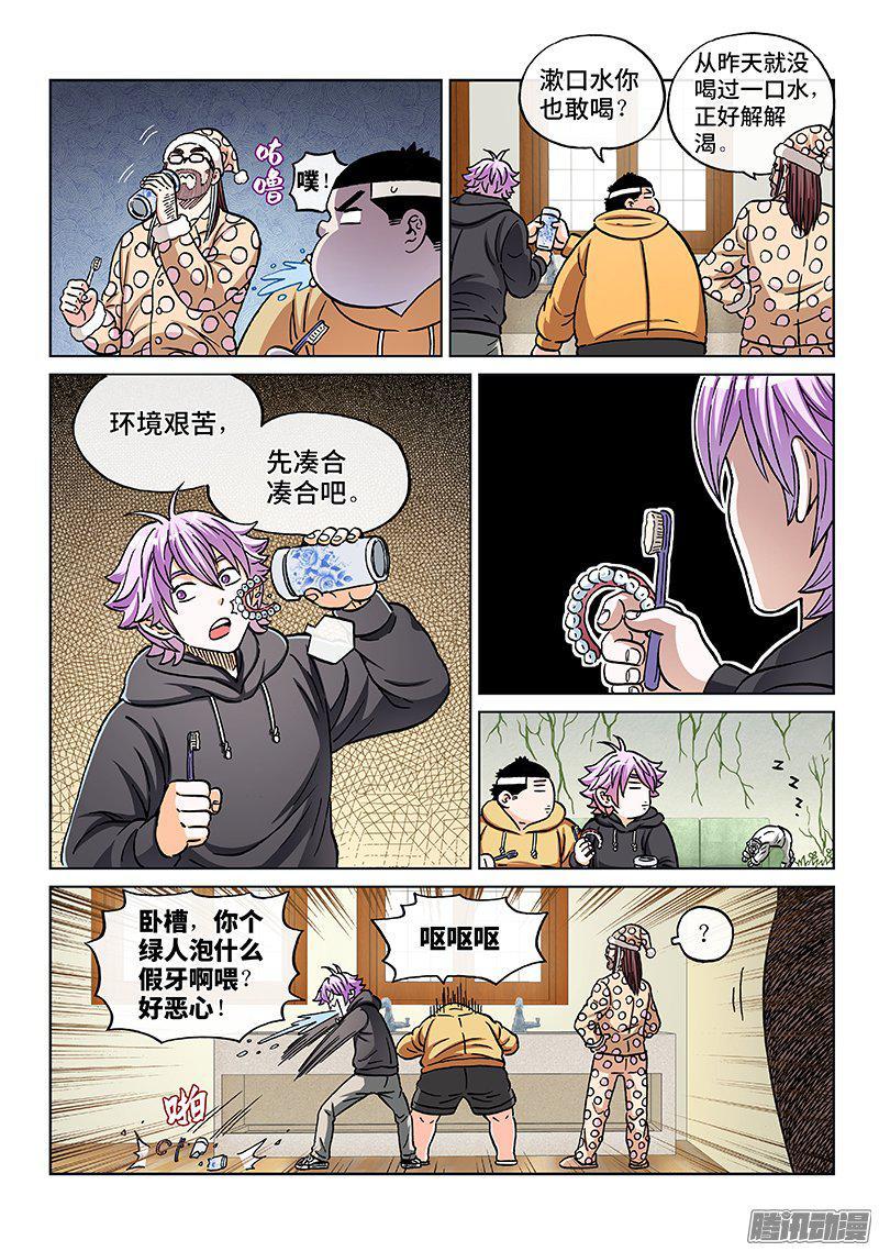 第一五九话&middot;去上课吧！（上）-第136话