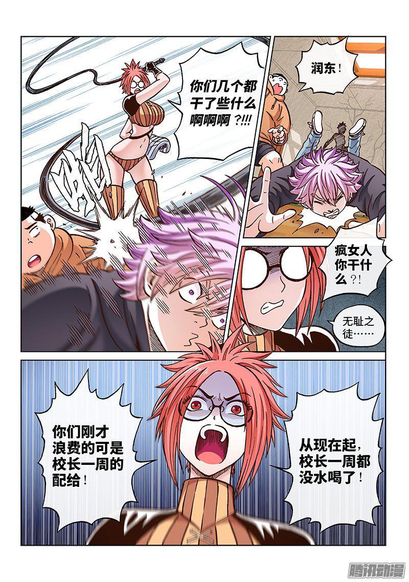 第一五九话&middot;去上课吧！（上）-第136话