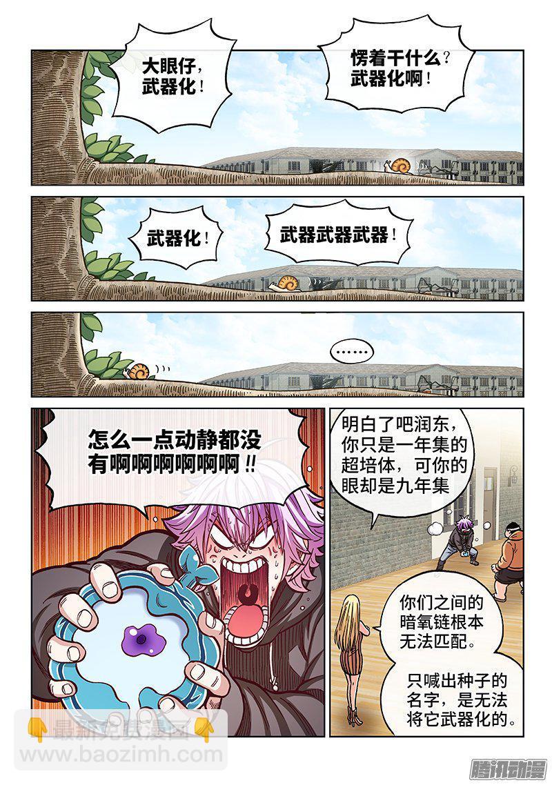 第一六一话&middot;为所欲为-第138话