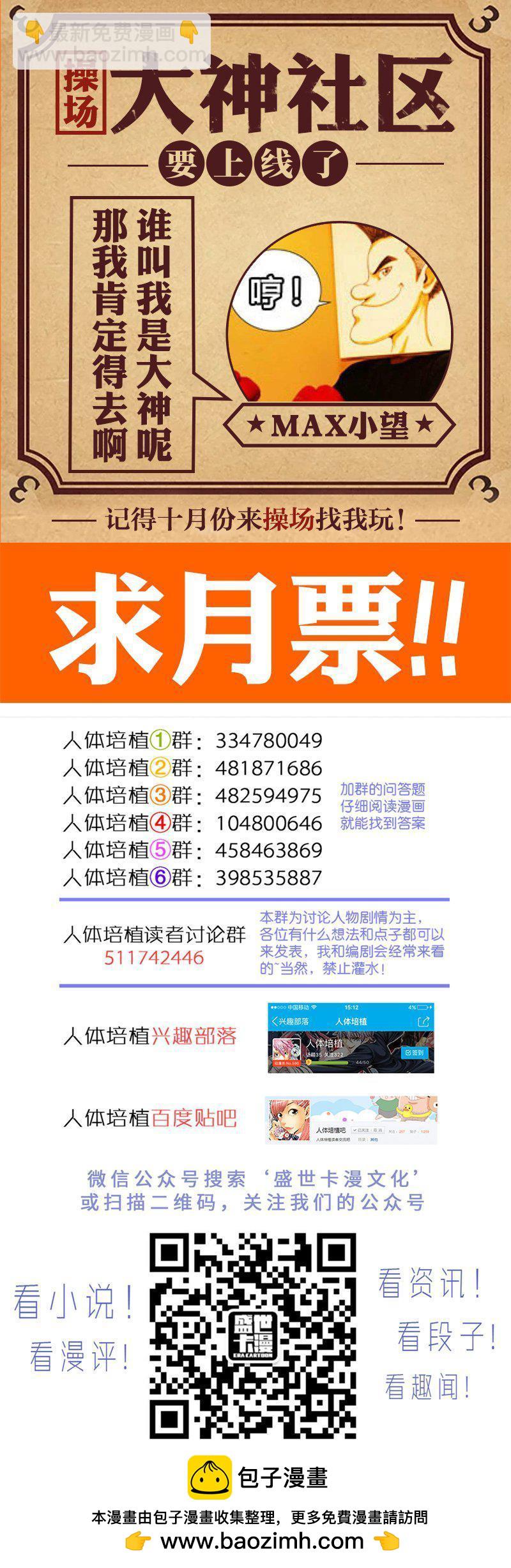 第一六一话&middot;为所欲为-第138话