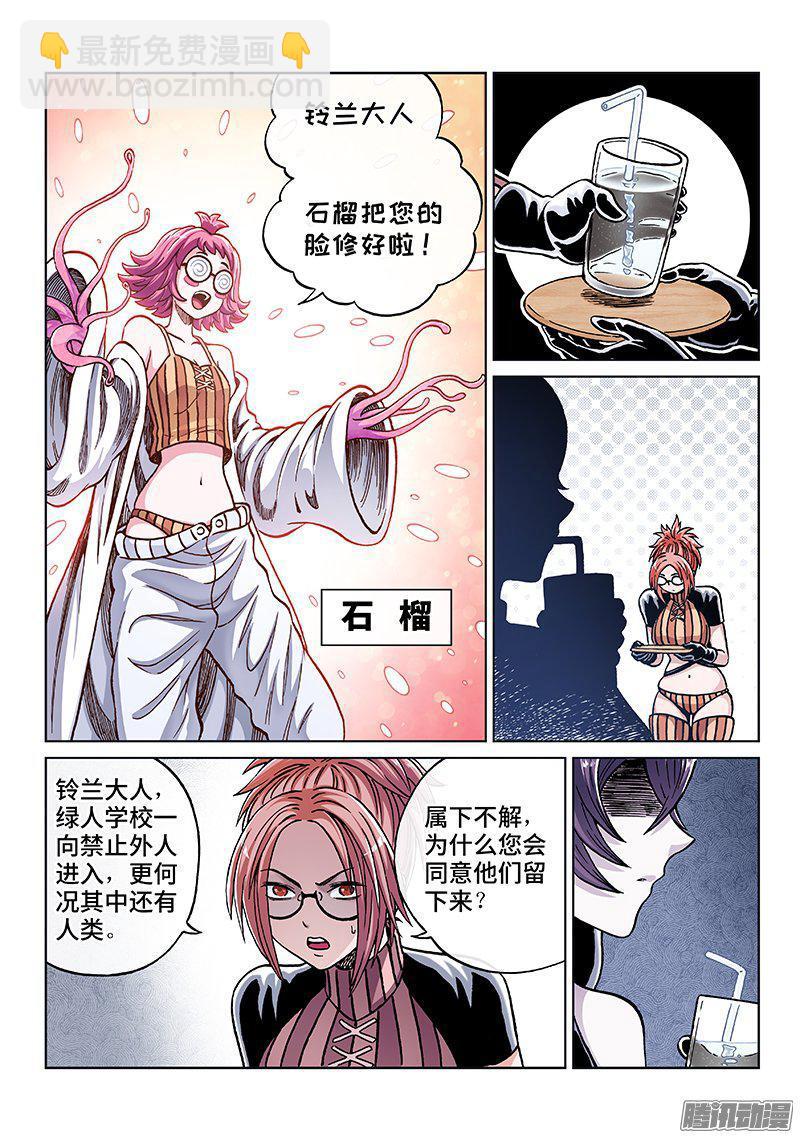 第一六一话&middot;为所欲为-第138话
