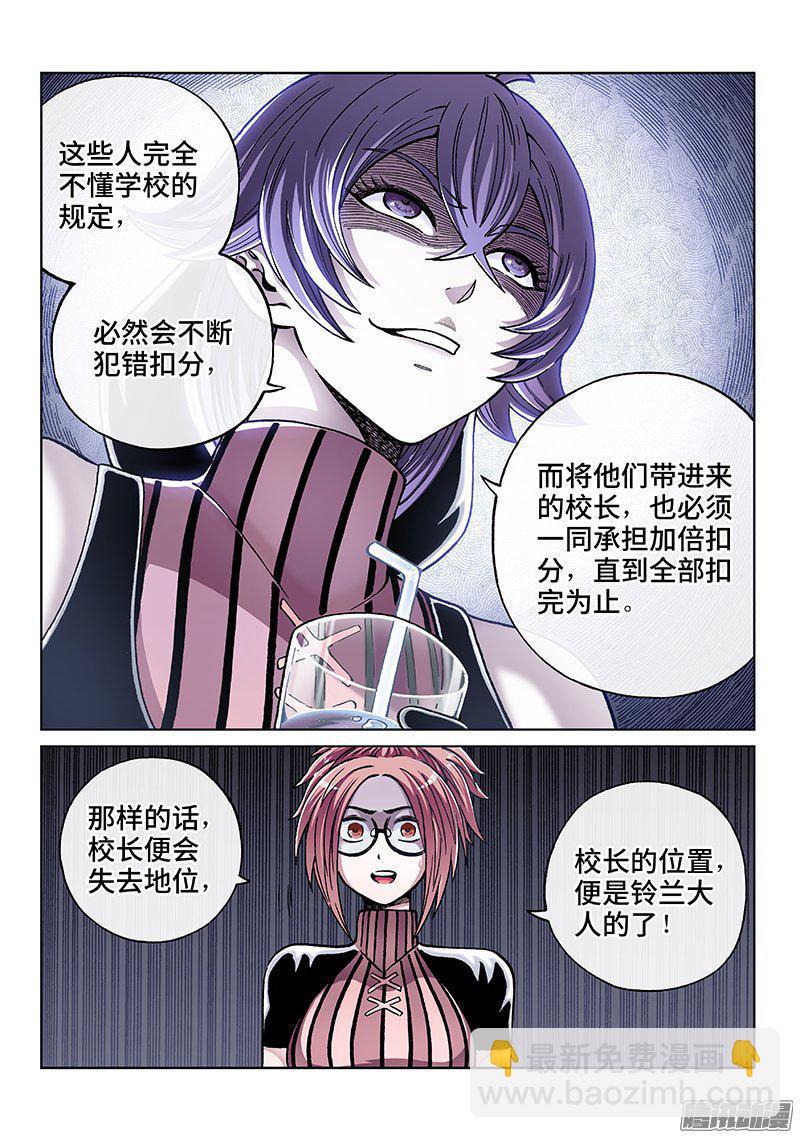 第一六一话&middot;为所欲为-第138话