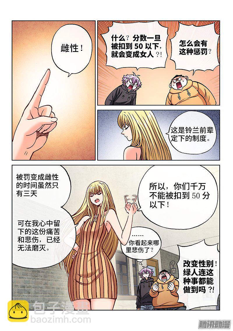 第一六一话&middot;为所欲为-第138话