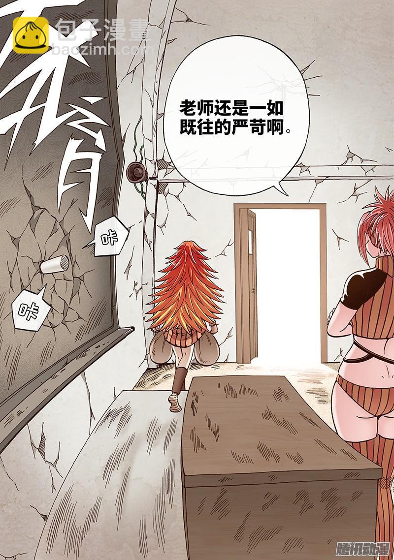 第一六六话&middot;体育课-第140话
