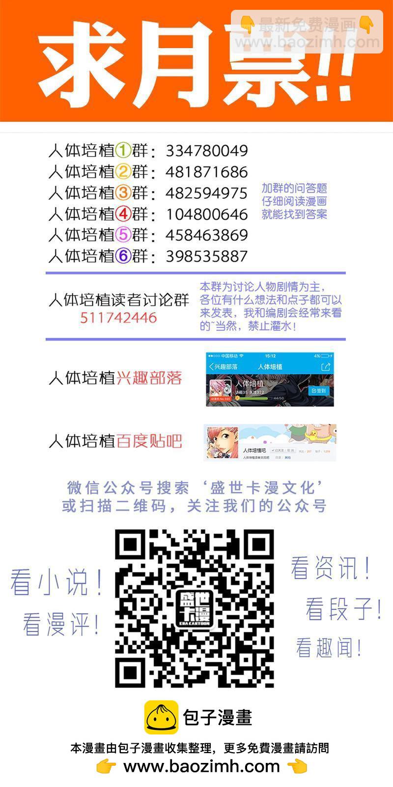 第一六六话&middot;体育课-第140话
