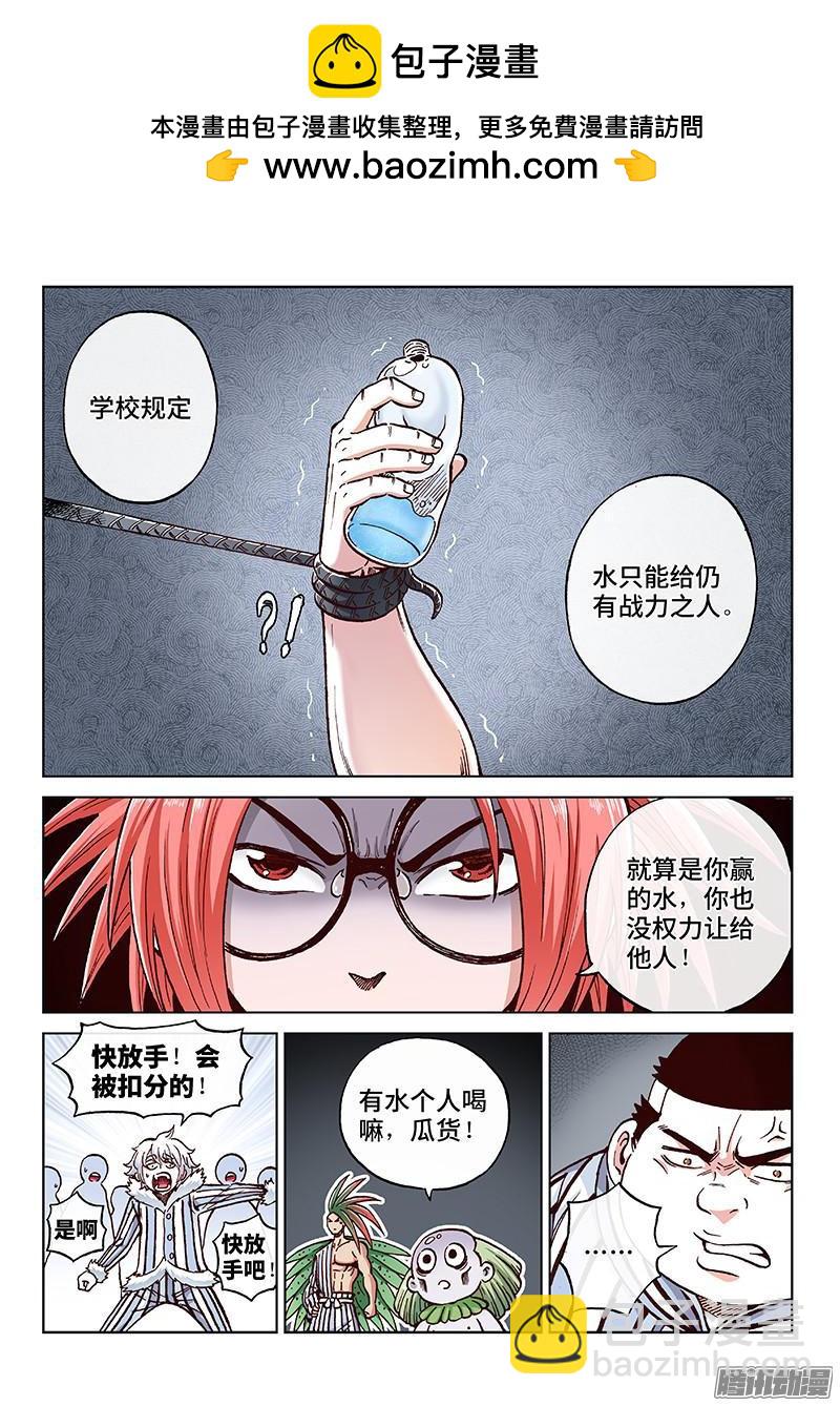 第一六六话&middot;体育课-第140话
