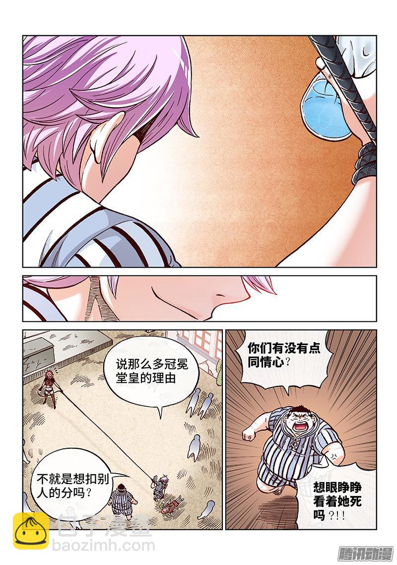 第一六六话&middot;体育课-第140话