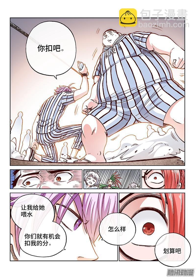 第一六六话&middot;体育课-第140话