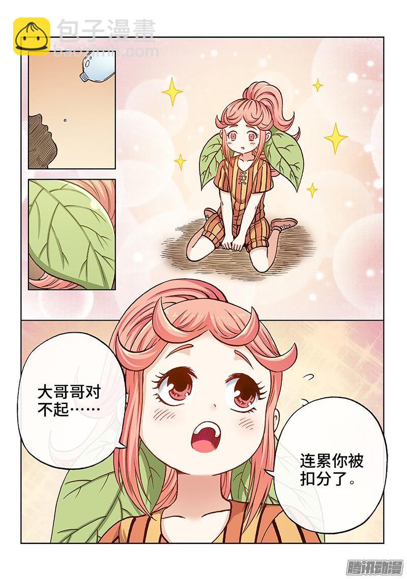 第一六六话&middot;体育课-第140话