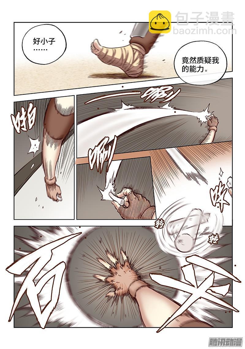 第一六六话&middot;体育课-第140话