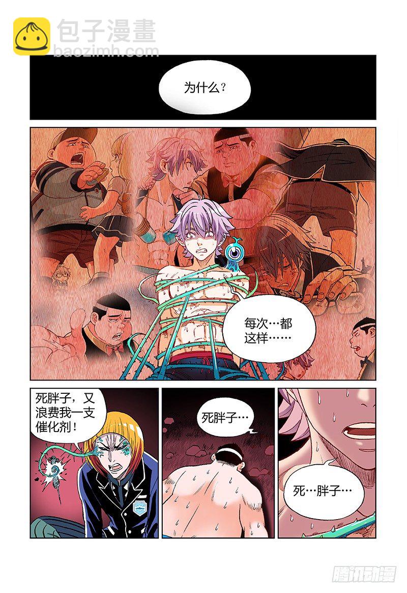 第十八话&middot;我才是老大！-第18话