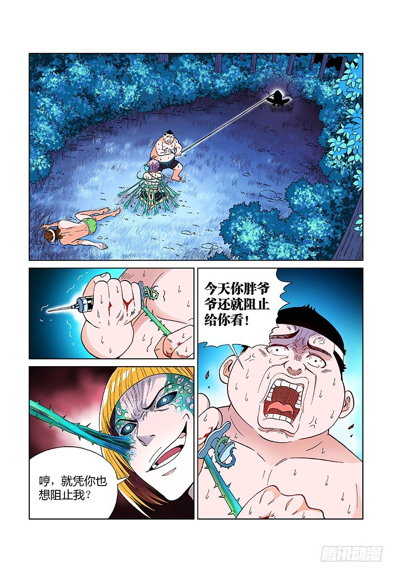 第十八话&middot;我才是老大！-第18话