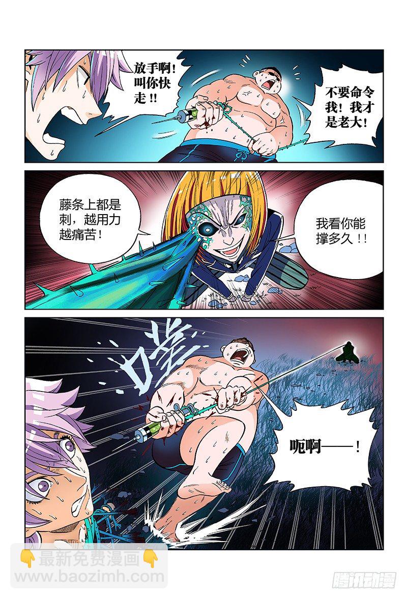 第十八话&middot;我才是老大！-第18话