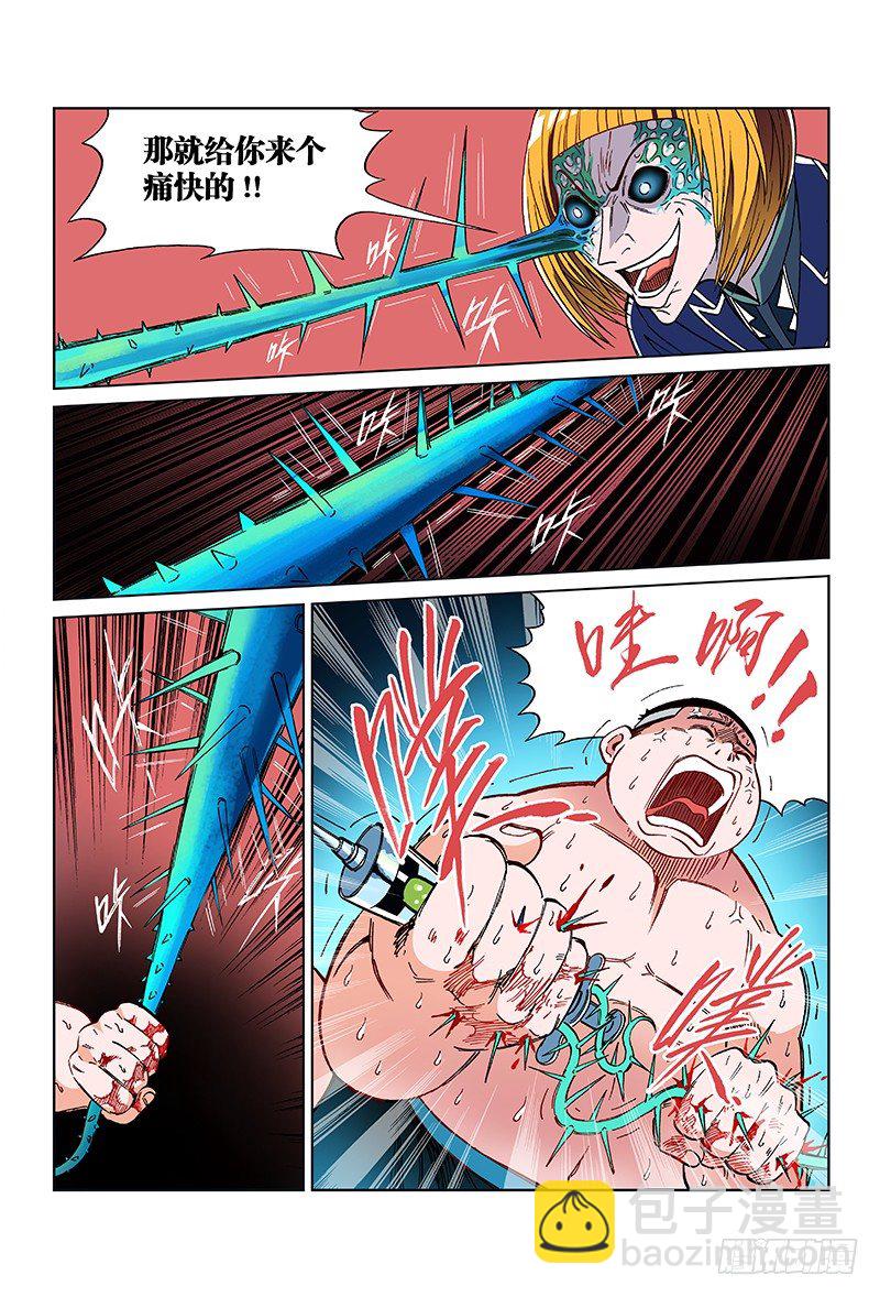 第十八话&middot;我才是老大！-第18话