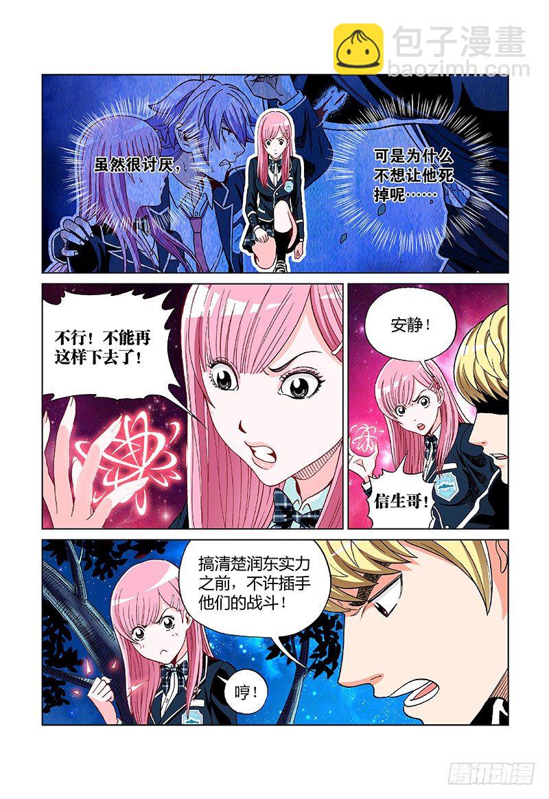 第十八话&middot;我才是老大！-第18话