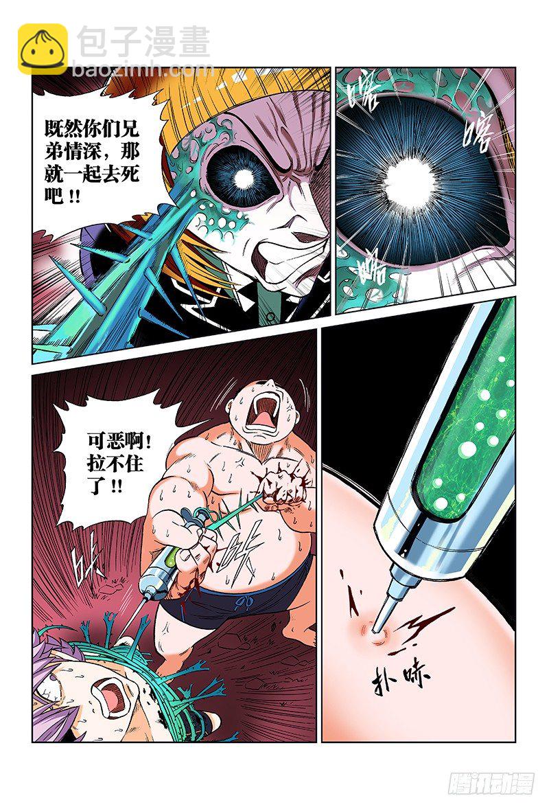 第十八话&middot;我才是老大！-第18话
