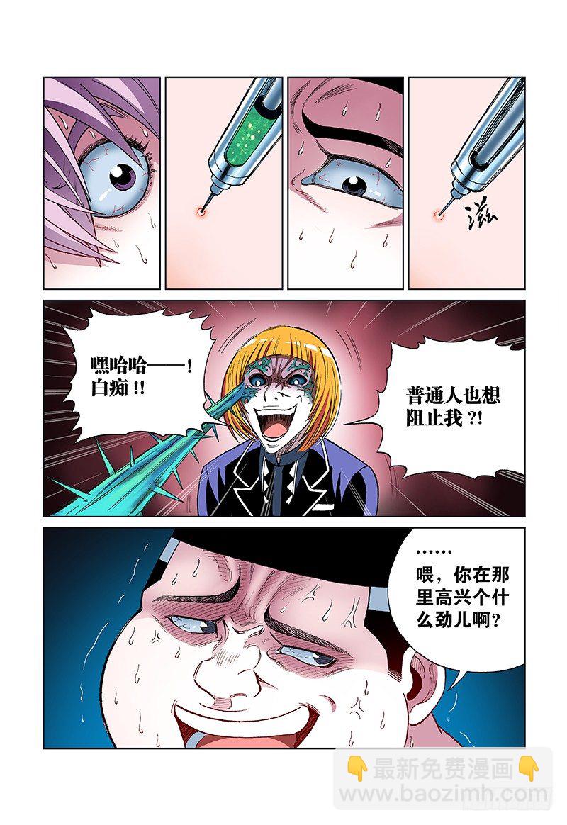 第十八话&middot;我才是老大！-第18话