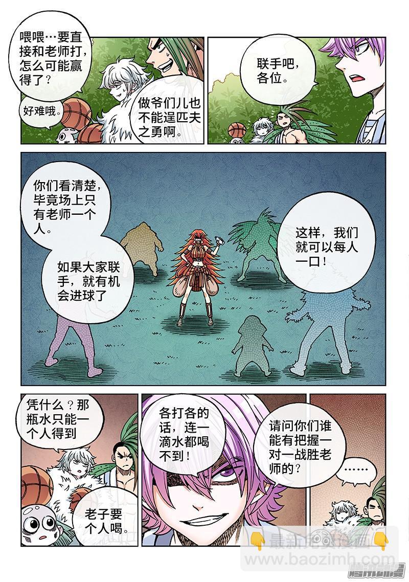 第一六九话&middot;一届差生-第142话