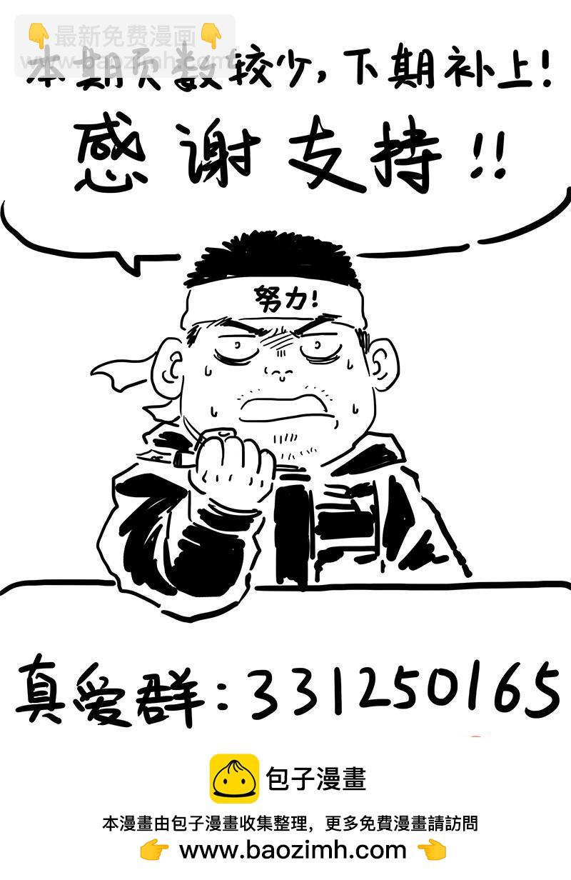 第一六九话&middot;一届差生-第142话