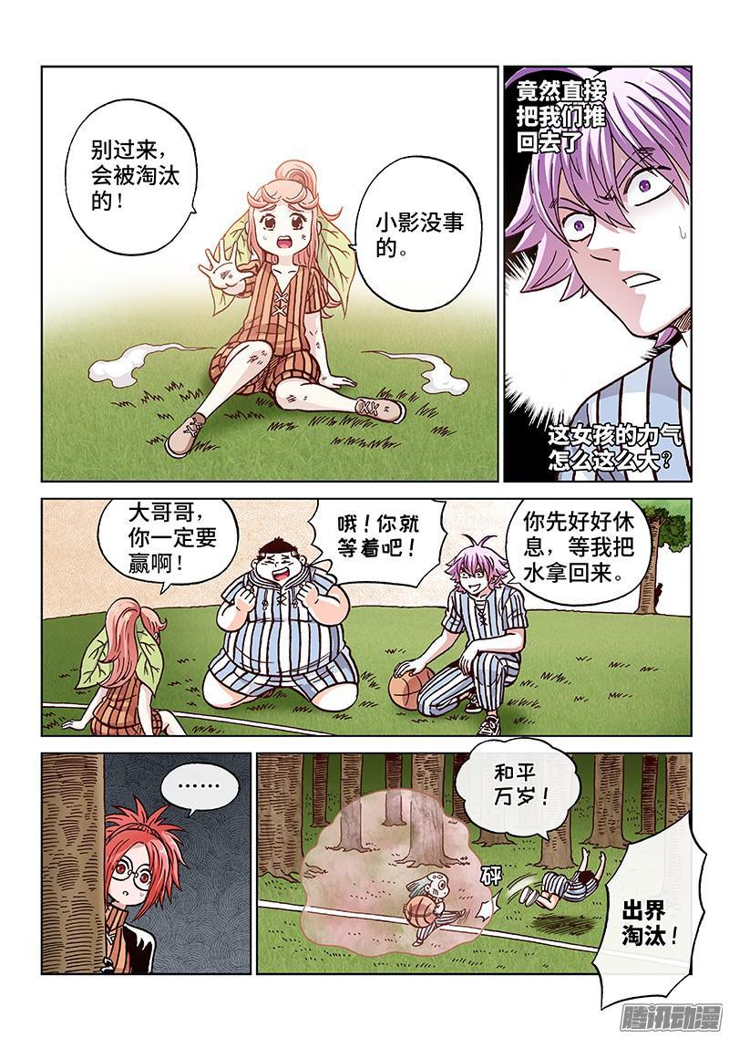 第一六九话&middot;一届差生-第142话