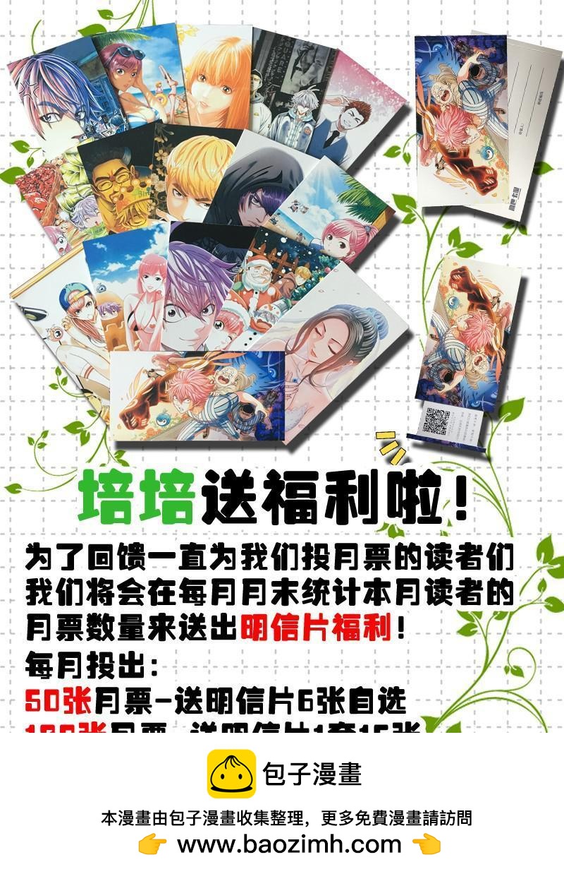 第一七五话&middot;升集考试-第144话