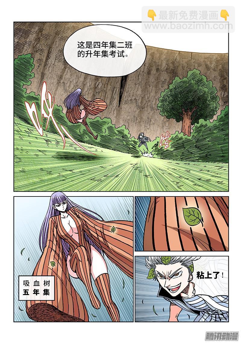 第一七五话&middot;升集考试-第144话