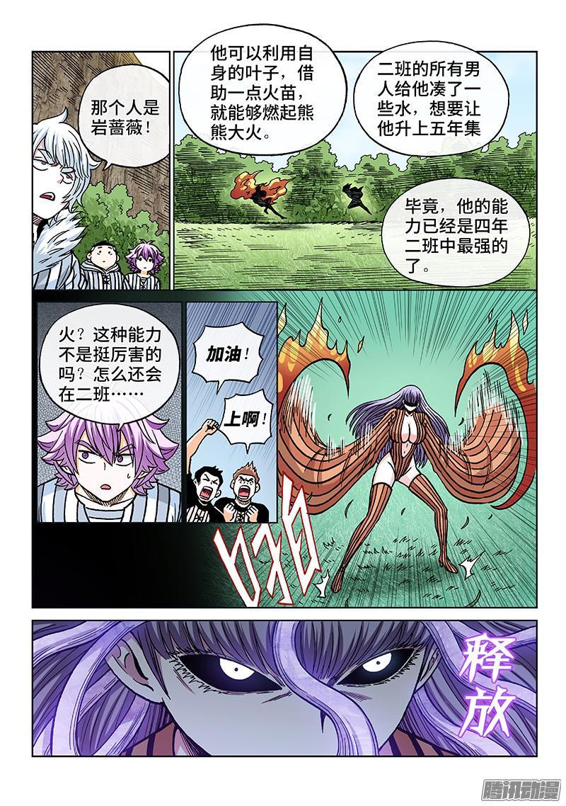 第一七五话&middot;升集考试-第144话