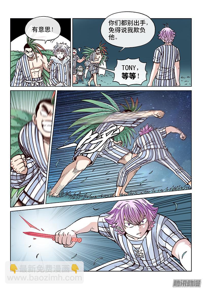 第一七八话&middot;奇怪的他-第146话