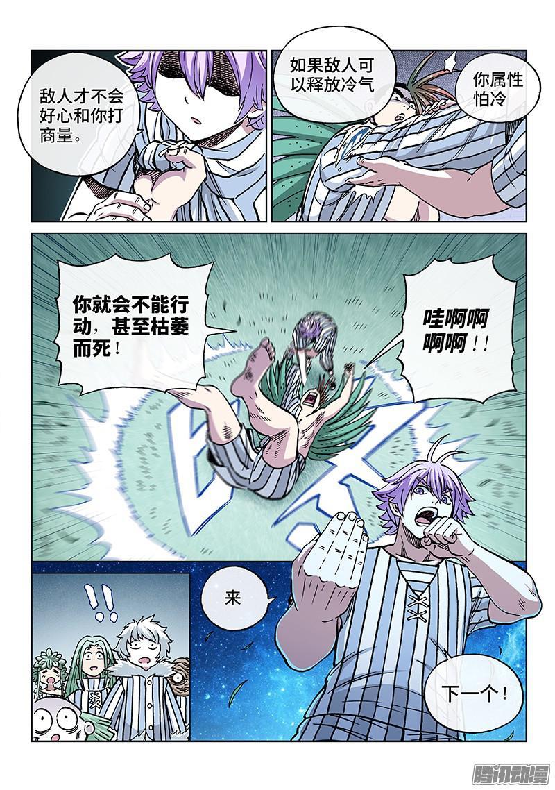 第一七八话&middot;奇怪的他-第146话