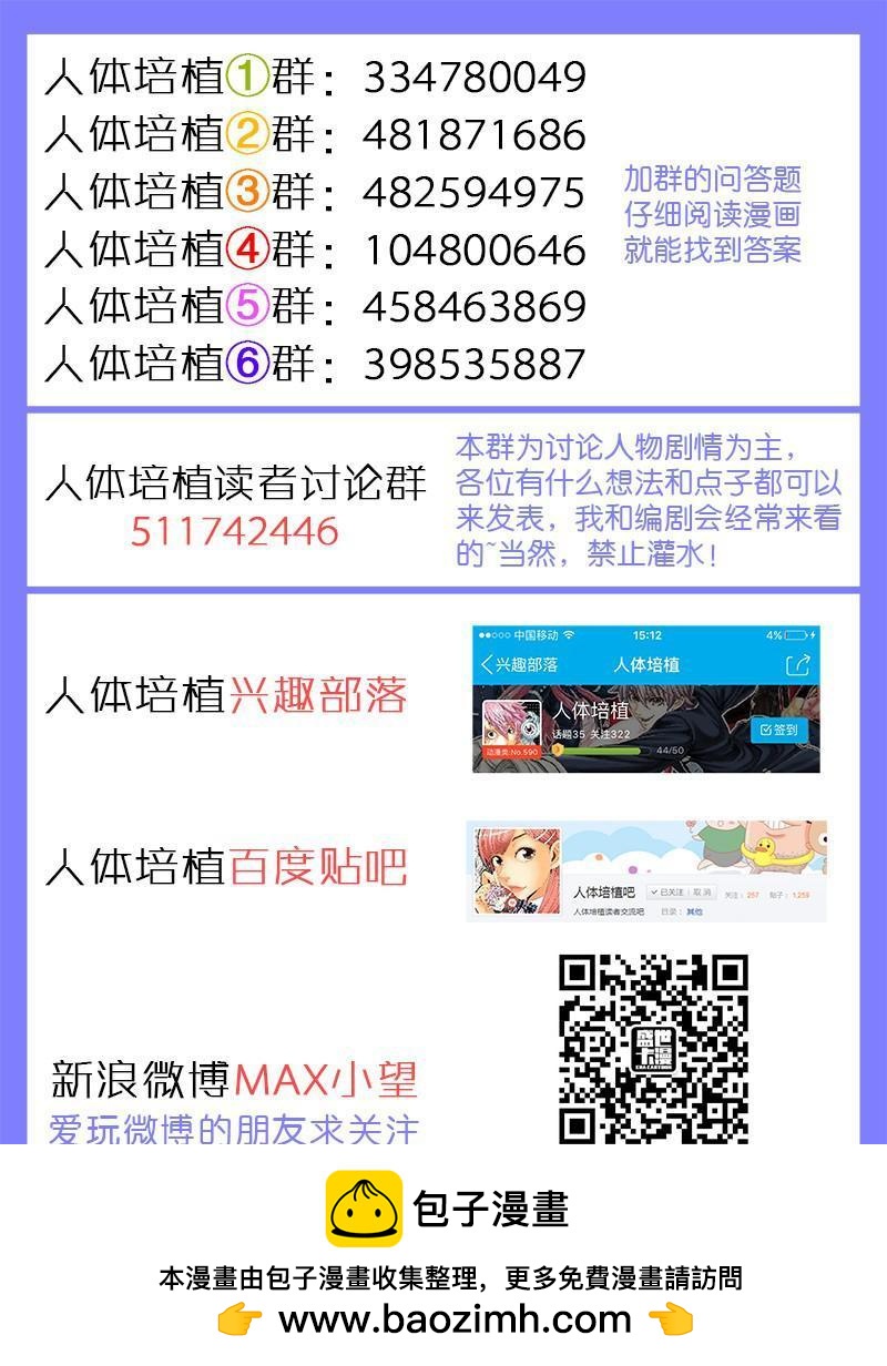 第一七八话&middot;奇怪的他-第146话