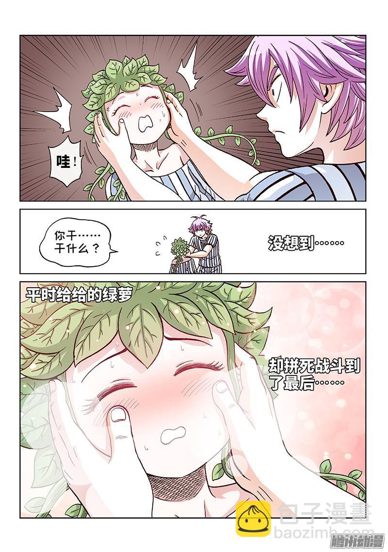 第一七八话&middot;奇怪的他-第146话