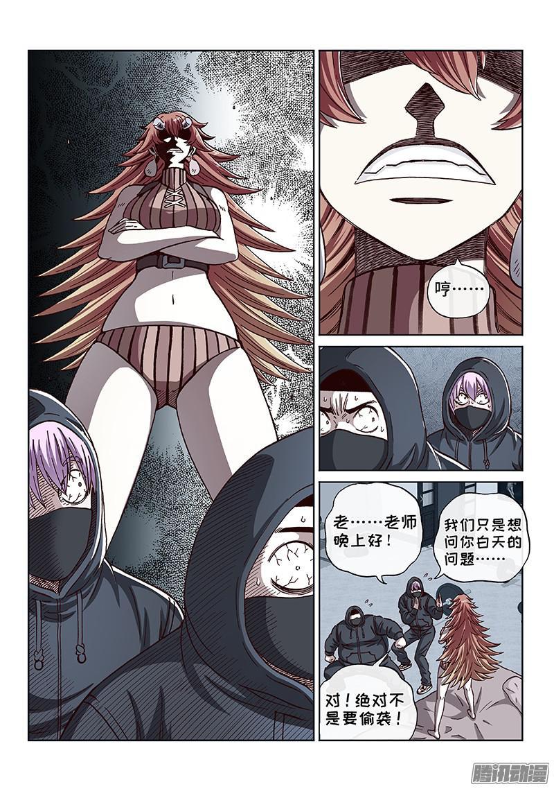 第一八一话&middot;超培体的方法-第148话