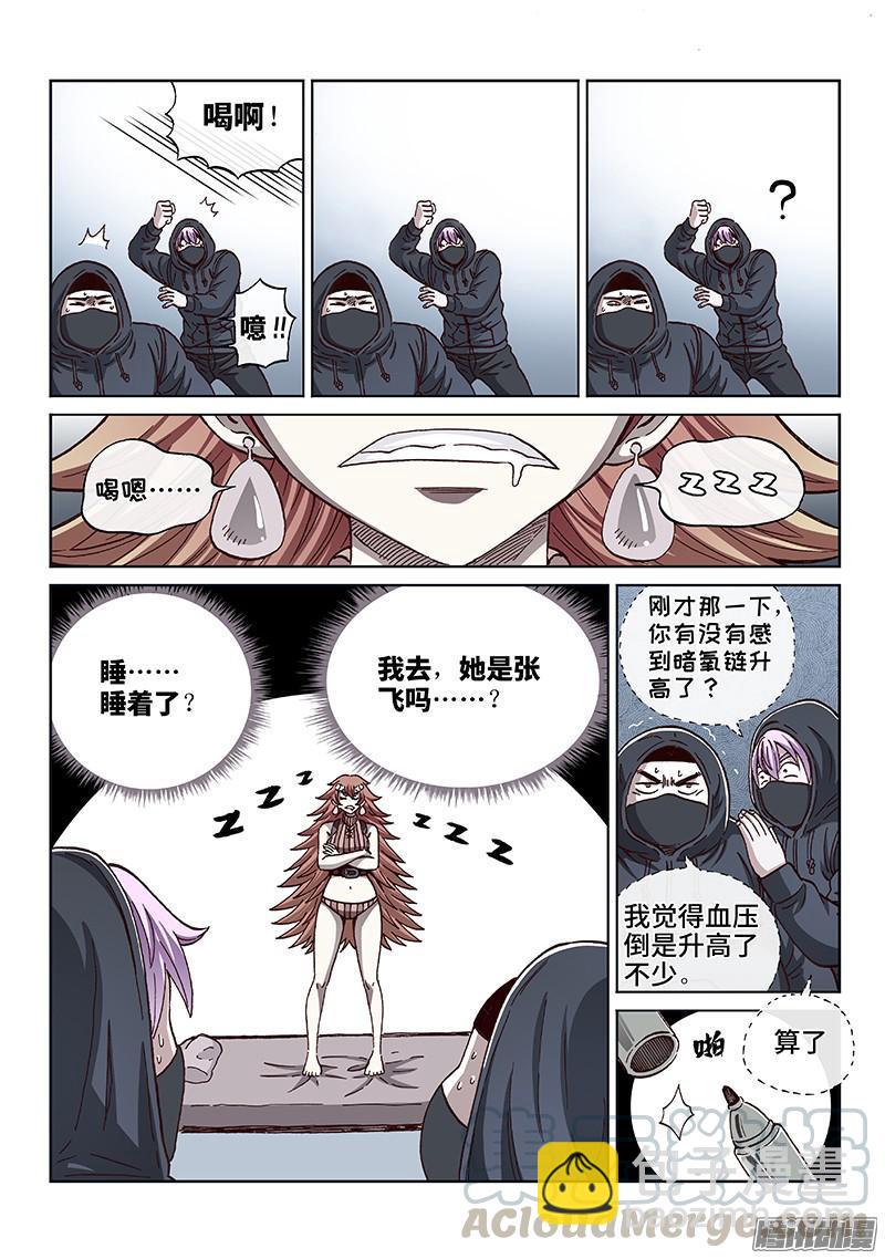 第一八一话&middot;超培体的方法-第148话