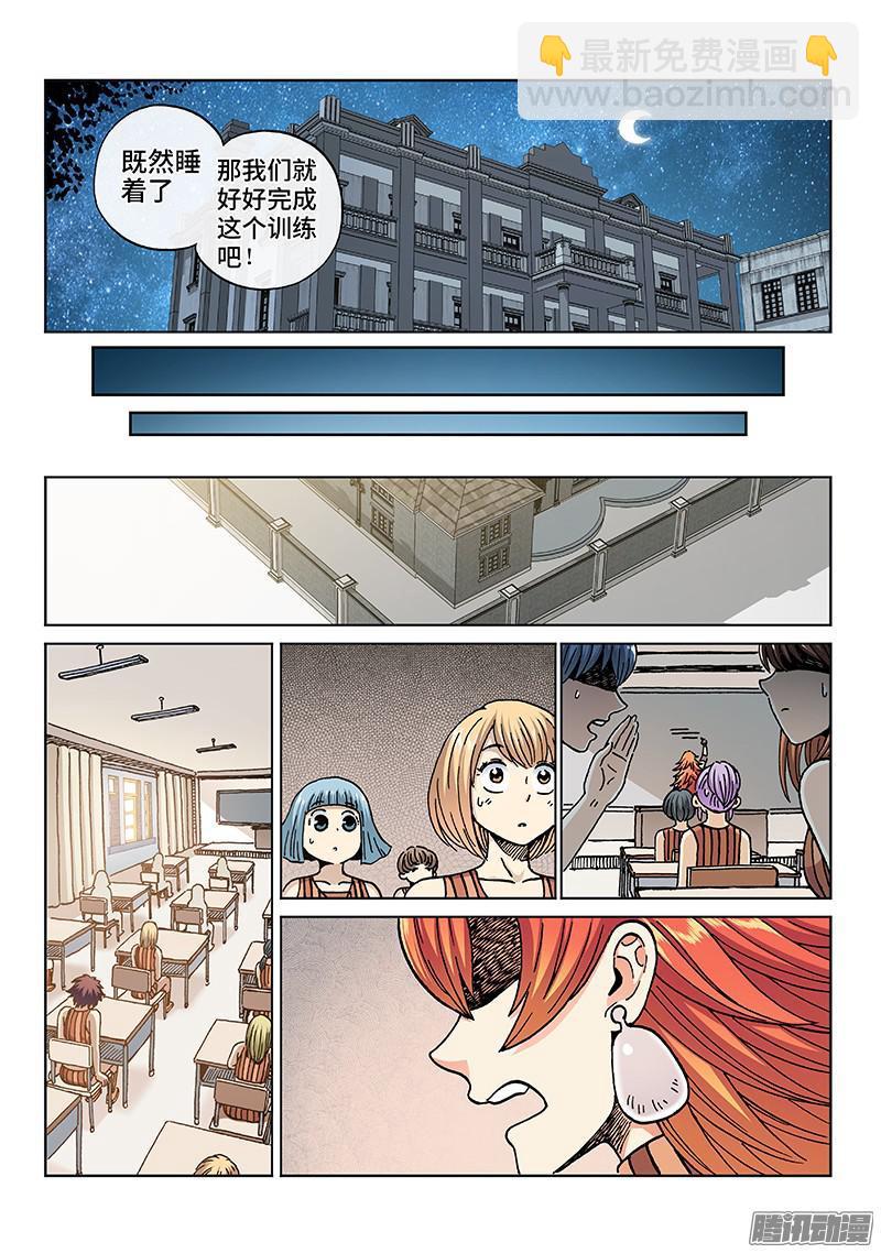 第一八一话&middot;超培体的方法-第148话